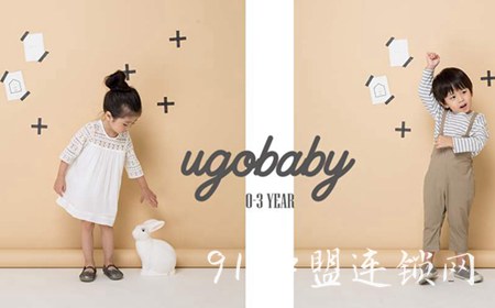 ugobaby优果贝贝童装加盟前景