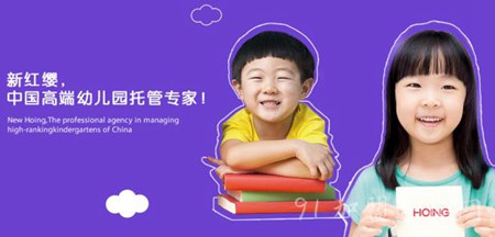 红缨幼儿园教育加盟优势