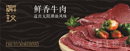 潮牛主义特色牛肉火锅加盟费用