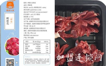 昊爽人佳火锅食材超市