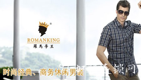 ROMANKING罗马帝王男装