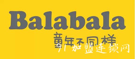 balabala巴拉巴拉童装