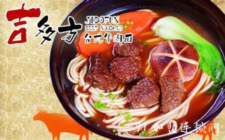 吉多方台式牛肉面加盟